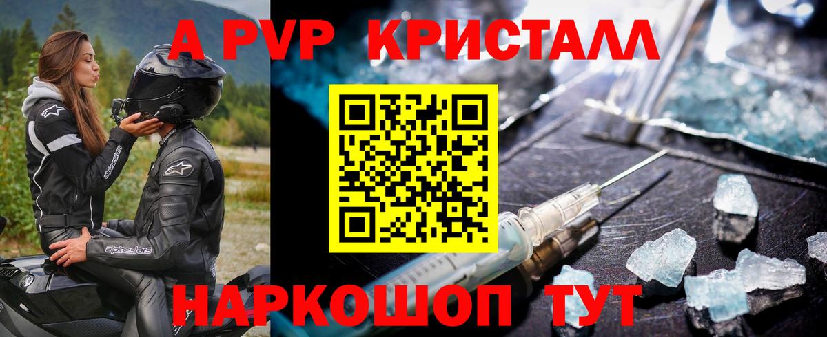 Балашов  A-PVP СК КРИС  Alfa_PVP СК  Вход с VPN  A-PVP СК 