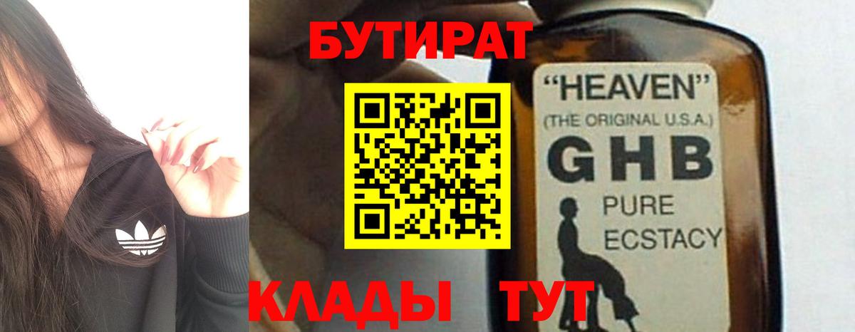 Балашов  БУТИРАТ BDO  Вход с VPN 