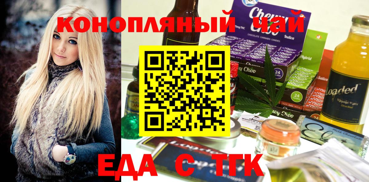 Печенье с ТГК марихуана  Вход с VPN  Балашов 