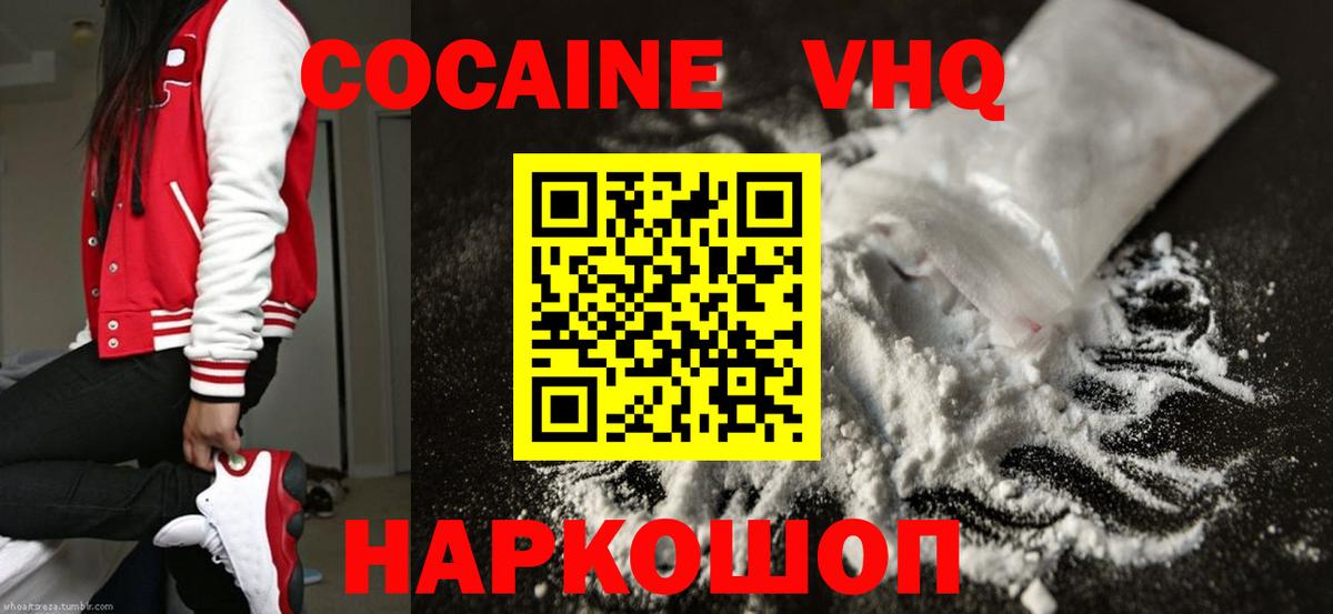 Балашов  COCAIN 98%  Вход с VPN 
