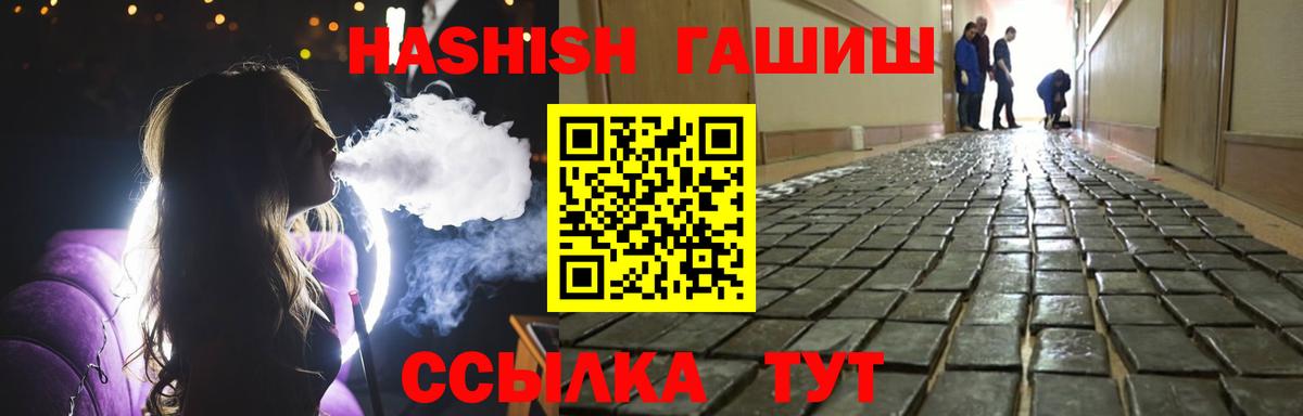 Балашов  Гашиш hashish  Вход с VPN  Гашиш Ice-O-Lator 