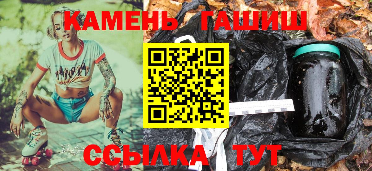 Гашиш ice o lator Балашов