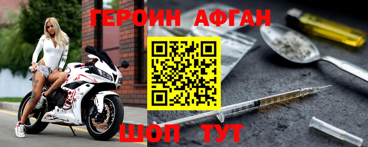 ГЕРОИН гречка Балашов