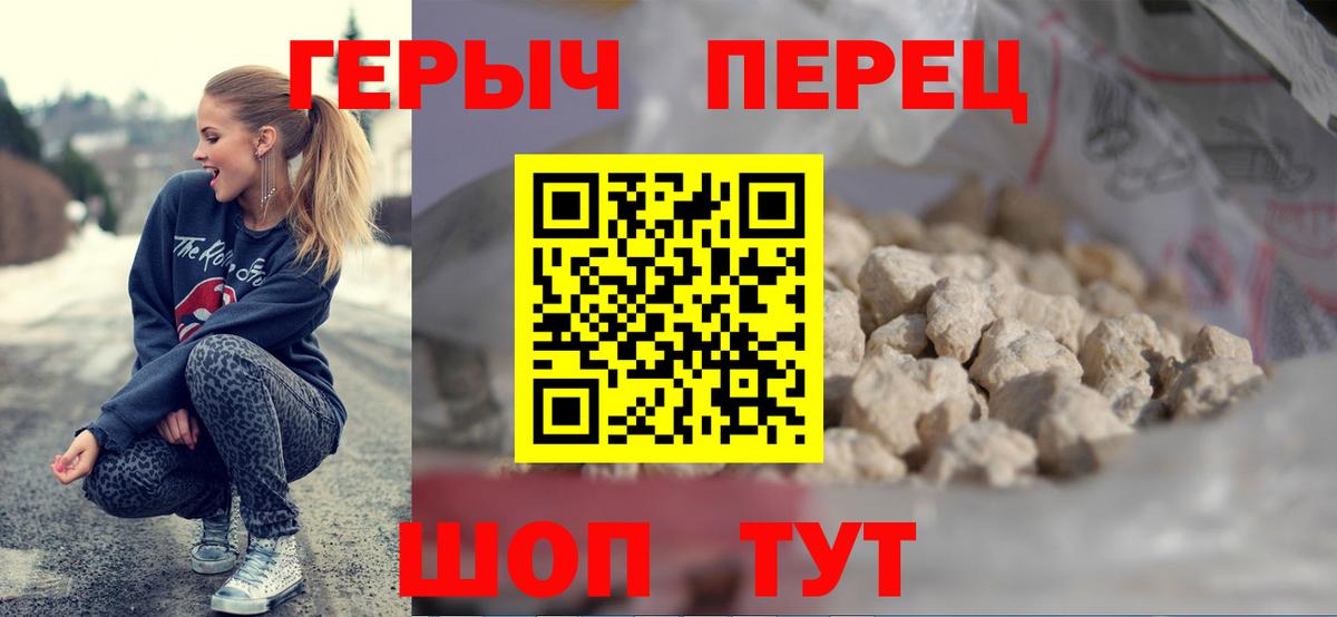 Балашов  Героин белый  Вход с VPN 