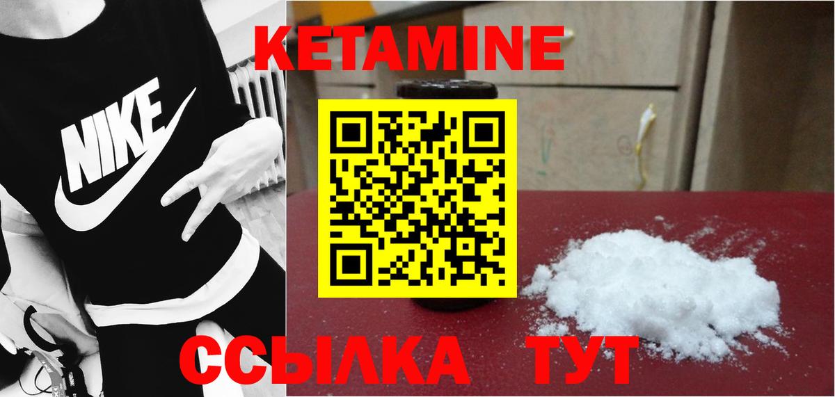 Кетамин ketamine Балашов