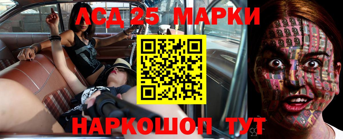 LSD-25 экстази кислота Балашов