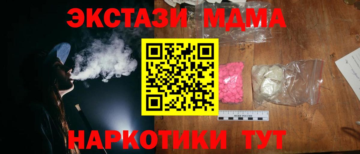 Балашов  МДМА кристаллы  МДМА  МДМА VHQ  Вход с VPN 