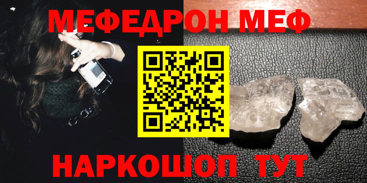 МЕФ мука Балашов