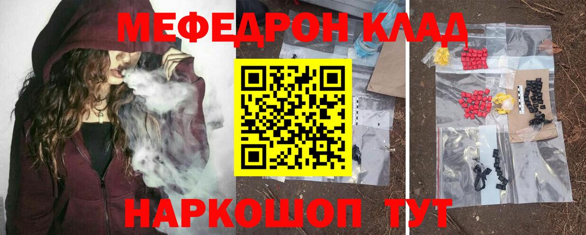 МЕФ кристаллы  МЕФ  Балашов  сколько стоит  Меф  Вход с VPN 