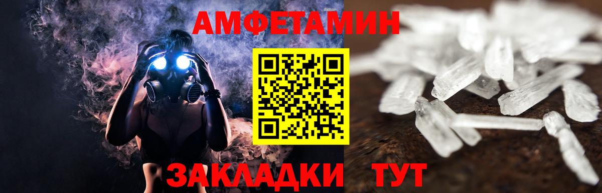 Метамфетамин Methamphetamine  МЕТАМФЕТАМИН  Балашов  Вход с VPN 