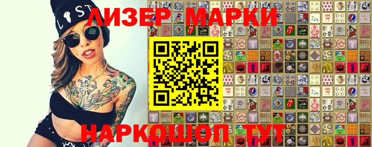 Марки NBOMe 1,5мг  Марки NBOMe  Балашов  Вход с VPN 