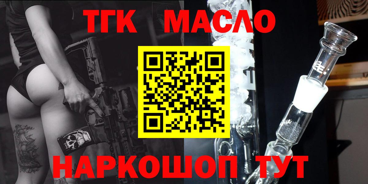 Балашов  Дистиллят ТГК THC oil  Дистиллят ТГК концентрат  закладки  Вход с VPN 