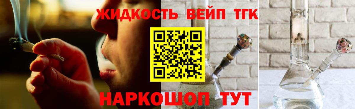 Дистиллят ТГК жижа Балашов