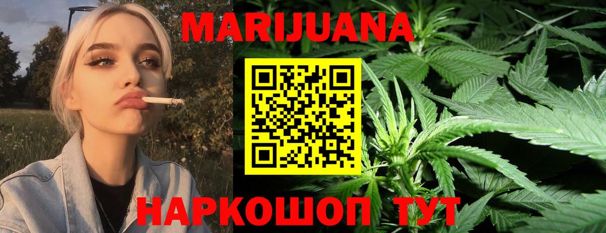 Бошки Шишки THC 21% Балашов